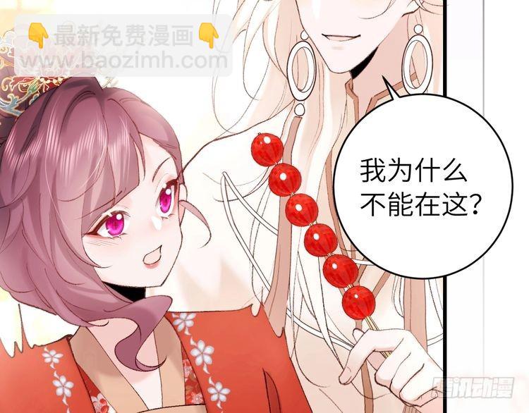 🍝炮灰闺女的生存方式 第269话 不许过来！ 第6页