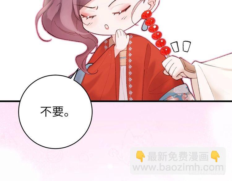 🍝炮灰闺女的生存方式 第269话 不许过来！ 第9页