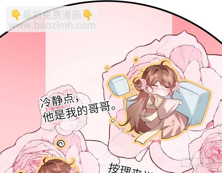 🍝炮灰闺女的生存方式 第271话 间接接吻？！ 第12页