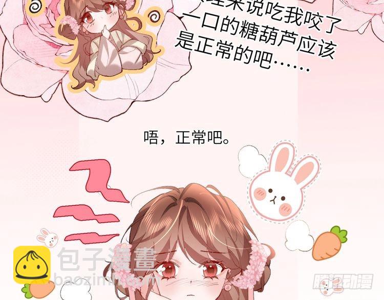 🍝炮灰闺女的生存方式 第271话 间接接吻？！ 第13页