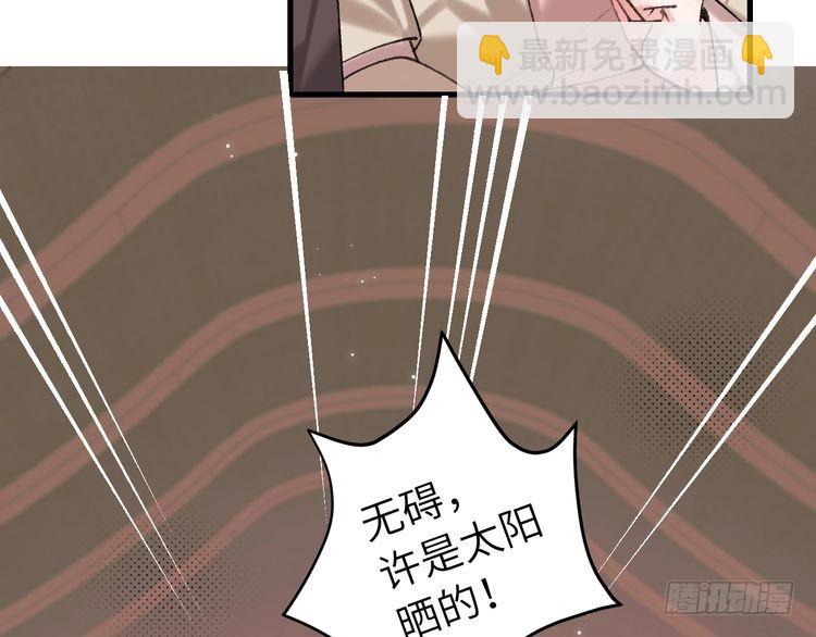 🍝炮灰闺女的生存方式 第271话 间接接吻？！ 第17页