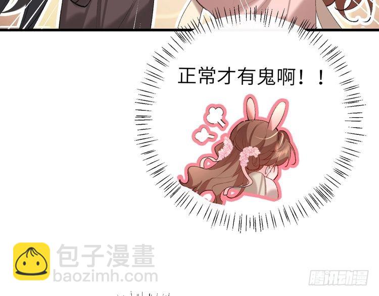 🍝炮灰闺女的生存方式 第271话 间接接吻？！ 第19页