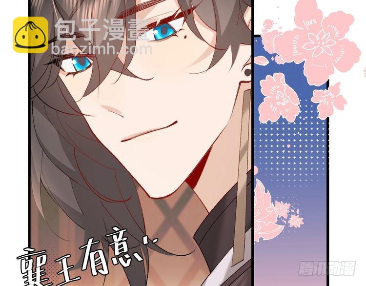 🍝炮灰闺女的生存方式 第271话 间接接吻？！ 第21页