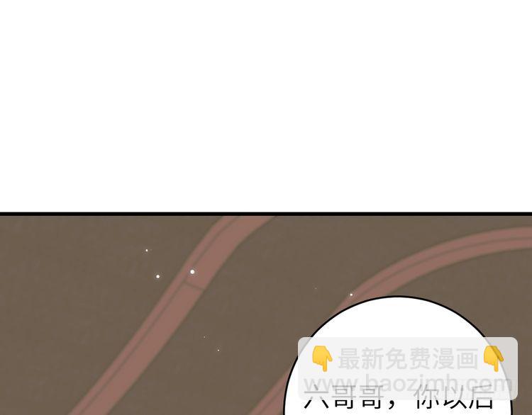 🍝炮灰闺女的生存方式 第271话 间接接吻？！ 第23页