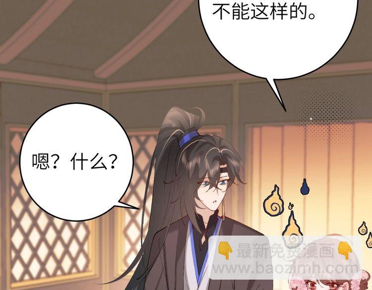 🍝炮灰闺女的生存方式 第271话 间接接吻？！ 第24页