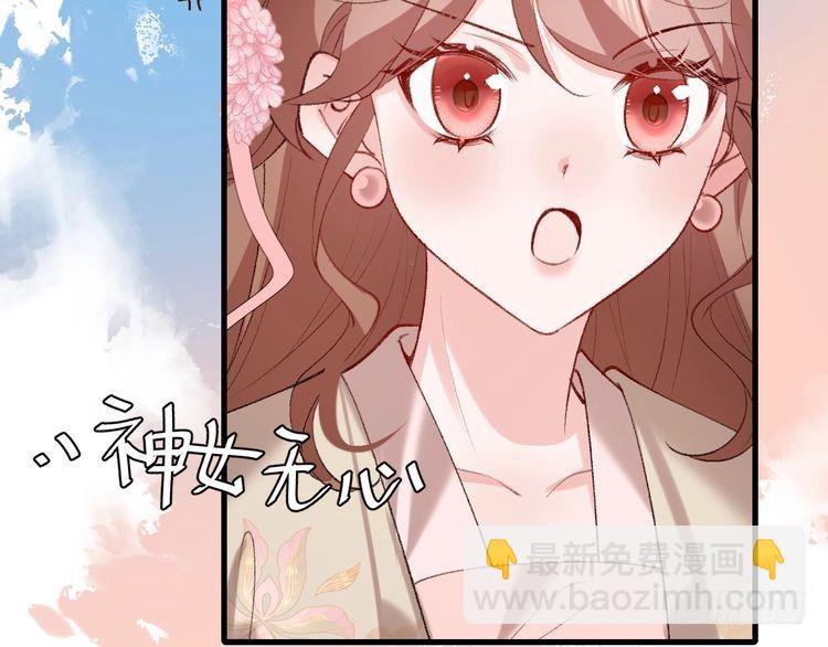 🍝炮灰闺女的生存方式 第271话 间接接吻？！ 第28页