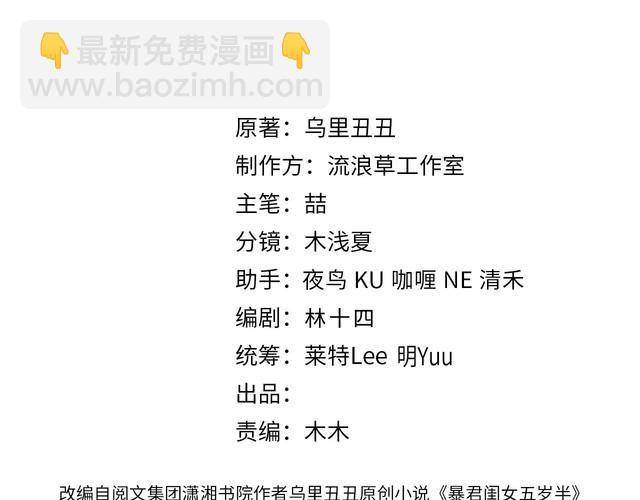 🍝炮灰闺女的生存方式 第271话 间接接吻？！ 第3页