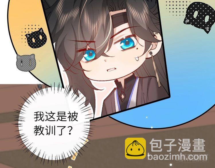 🍝炮灰闺女的生存方式 第271话 间接接吻？！ 第30页
