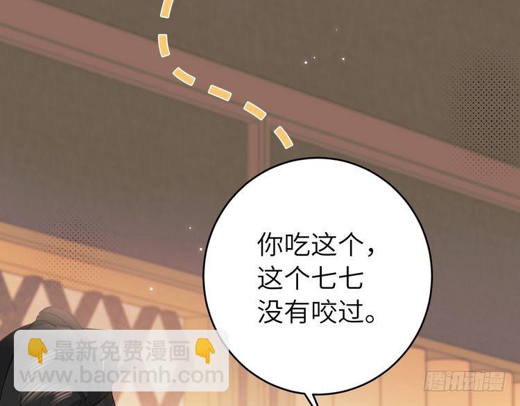 🍝炮灰闺女的生存方式 第271话 间接接吻？！ 第31页