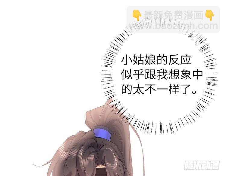🍝炮灰闺女的生存方式 第271话 间接接吻？！ 第35页