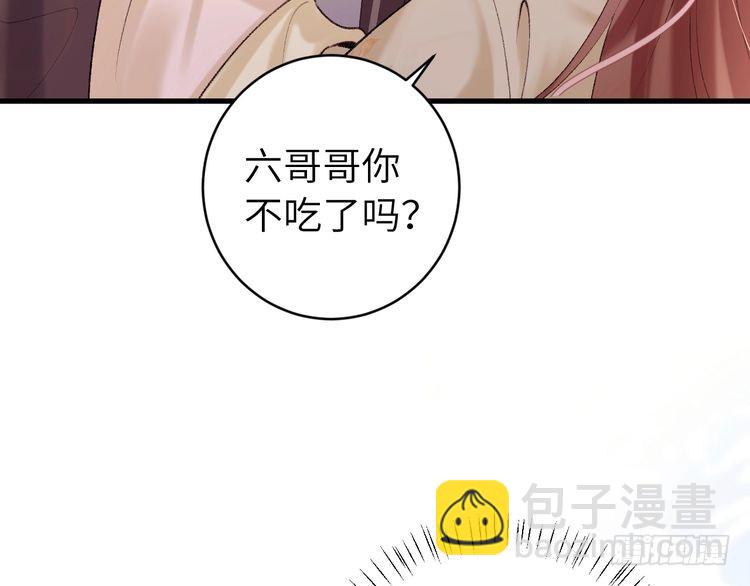 🍝炮灰闺女的生存方式 第271话 间接接吻？！ 第37页