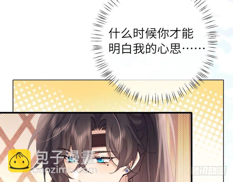 🍝炮灰闺女的生存方式 第271话 间接接吻？！ 第38页