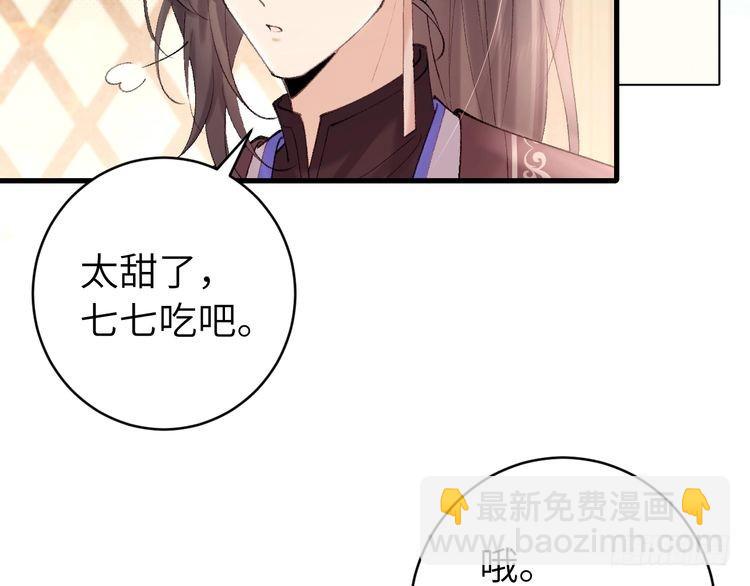 🍝炮灰闺女的生存方式 第271话 间接接吻？！ 第39页