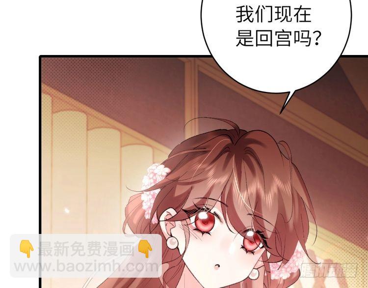🍝炮灰闺女的生存方式 第271话 间接接吻？！ 第40页