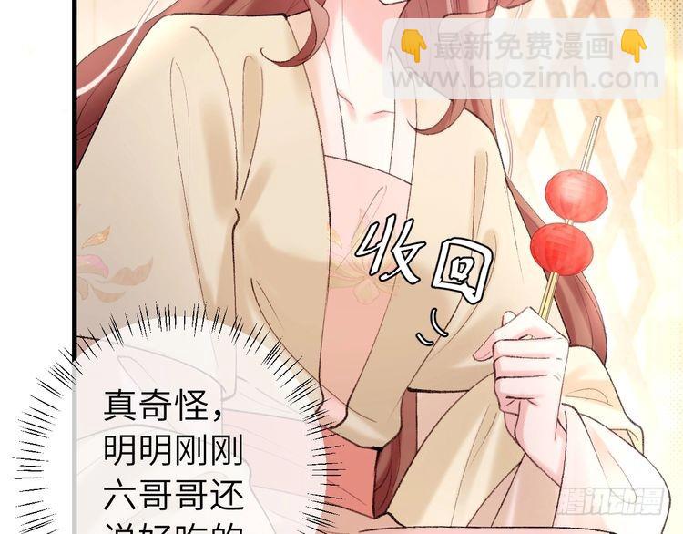 🍝炮灰闺女的生存方式 第271话 间接接吻？！ 第41页