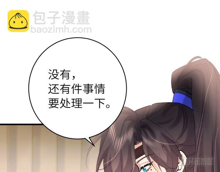 🍝炮灰闺女的生存方式 第271话 间接接吻？！ 第43页