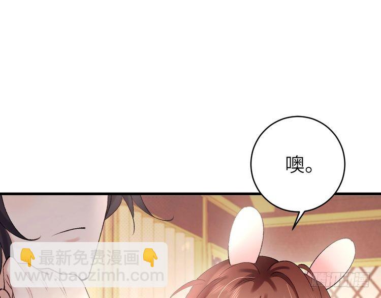 🍝炮灰闺女的生存方式 第271话 间接接吻？！ 第45页