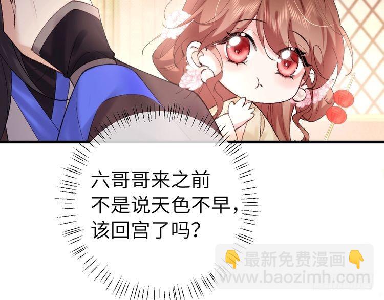 🍝炮灰闺女的生存方式 第271话 间接接吻？！ 第46页