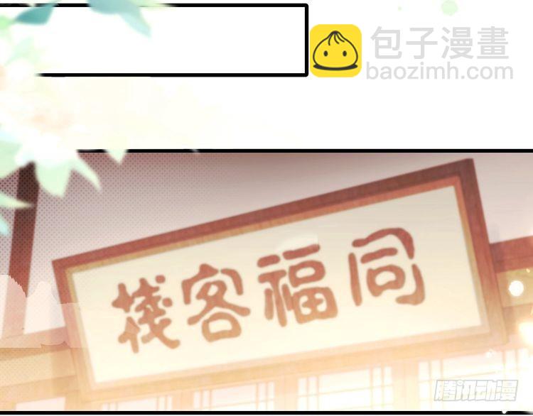 🍝炮灰闺女的生存方式 第271话 间接接吻？！ 第48页