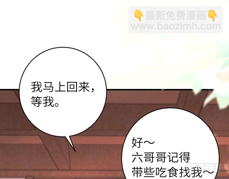 🍝炮灰闺女的生存方式 第271话 间接接吻？！ 第49页