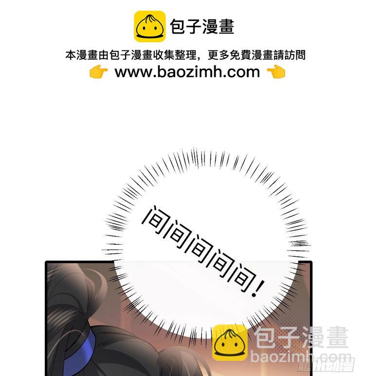 🍝炮灰闺女的生存方式 第271话 间接接吻？！ 第5页