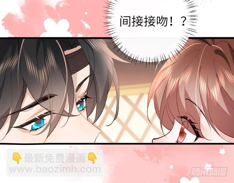 🍝炮灰闺女的生存方式 第271话 间接接吻？！ 第8页