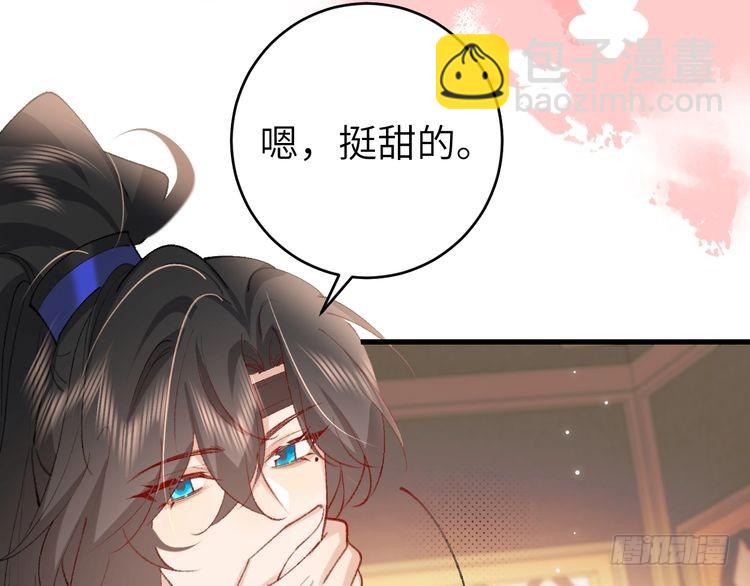 🍝炮灰闺女的生存方式 第271话 间接接吻？！ 第9页