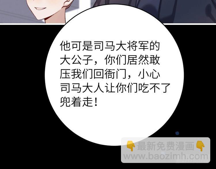 🍝炮灰闺女的生存方式 第273话 我们是不是离得有点紧 第10页