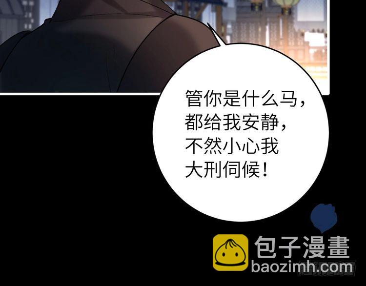 🍝炮灰闺女的生存方式 第273话 我们是不是离得有点紧 第13页