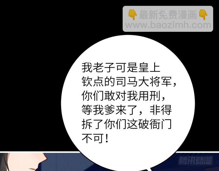 🍝炮灰闺女的生存方式 第273话 我们是不是离得有点紧 第14页