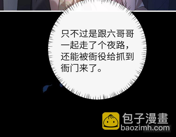 🍝炮灰闺女的生存方式 第273话 我们是不是离得有点紧 第16页