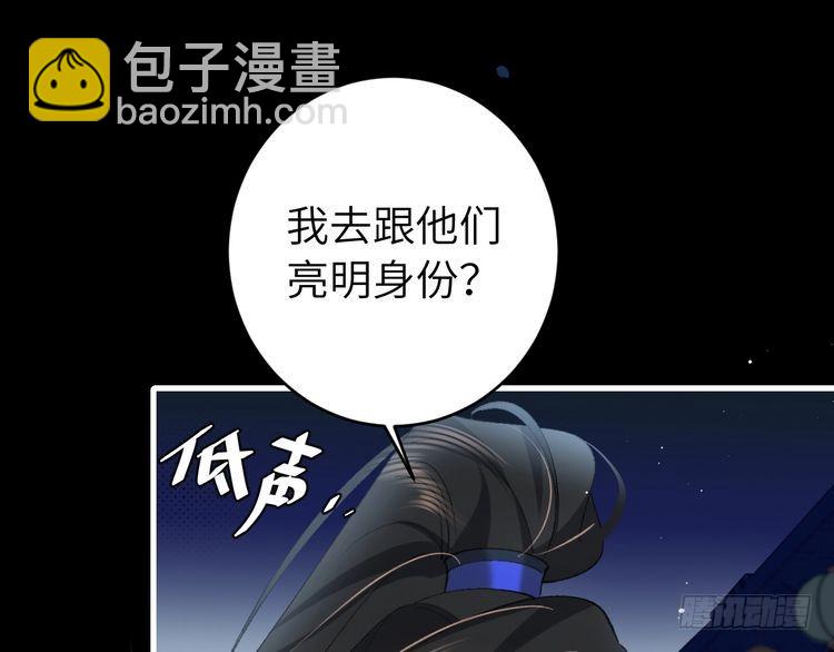 🍝炮灰闺女的生存方式 第273话 我们是不是离得有点紧 第17页