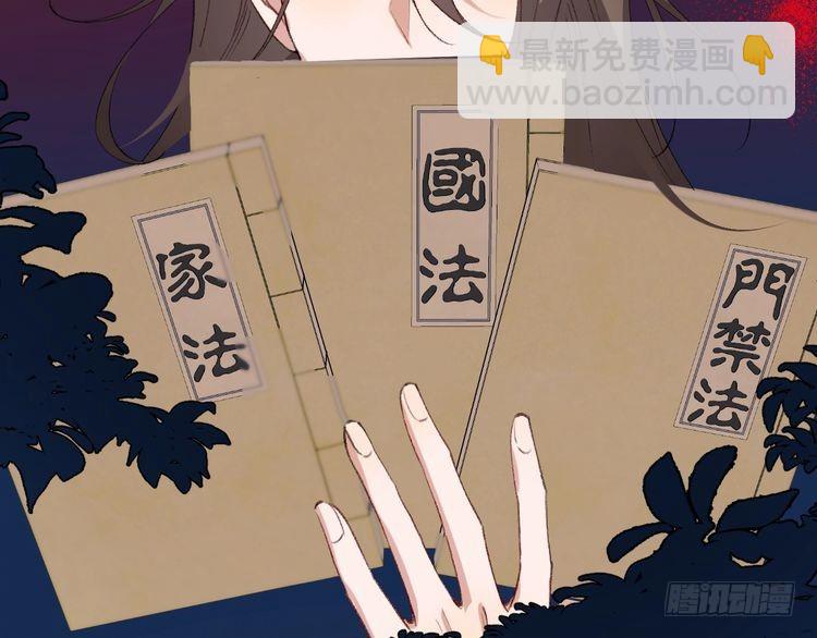 🍝炮灰闺女的生存方式 第273话 我们是不是离得有点紧 第21页