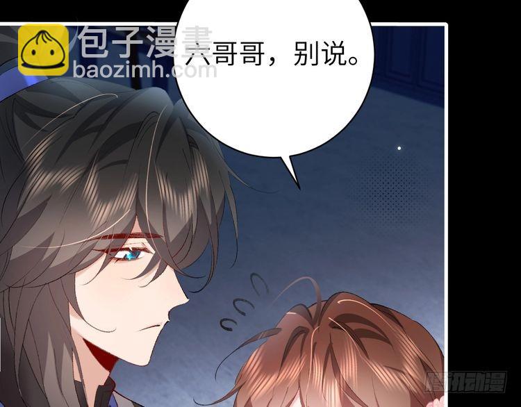 🍝炮灰闺女的生存方式 第273话 我们是不是离得有点紧 第24页