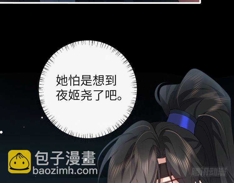 🍝炮灰闺女的生存方式 第273话 我们是不是离得有点紧 第26页