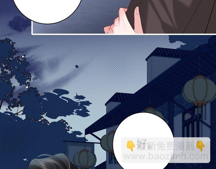 🍝炮灰闺女的生存方式 第273话 我们是不是离得有点紧 第28页