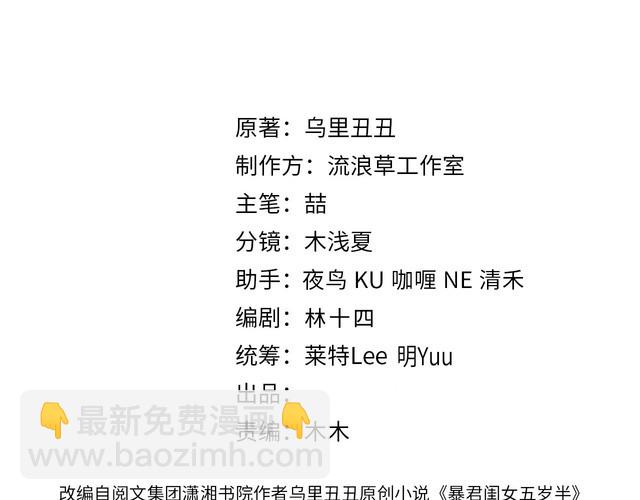 🍝炮灰闺女的生存方式 第273话 我们是不是离得有点紧 第3页