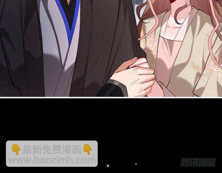 🍝炮灰闺女的生存方式 第273话 我们是不是离得有点紧 第30页