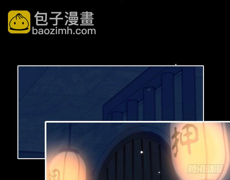 🍝炮灰闺女的生存方式 第273话 我们是不是离得有点紧 第31页