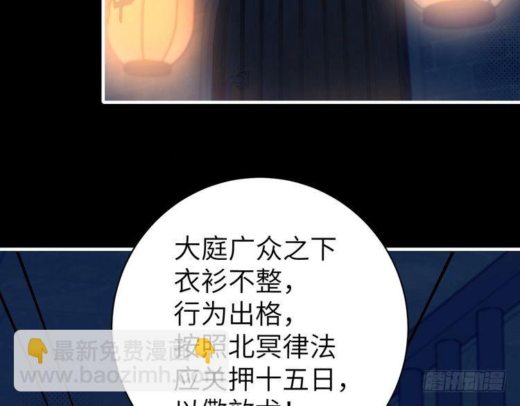 🍝炮灰闺女的生存方式 第273话 我们是不是离得有点紧 第32页