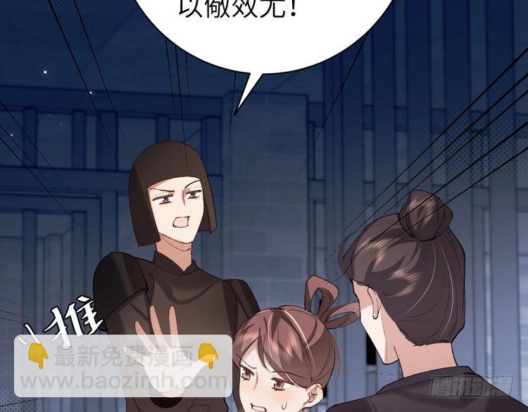 🍝炮灰闺女的生存方式 第273话 我们是不是离得有点紧 第33页