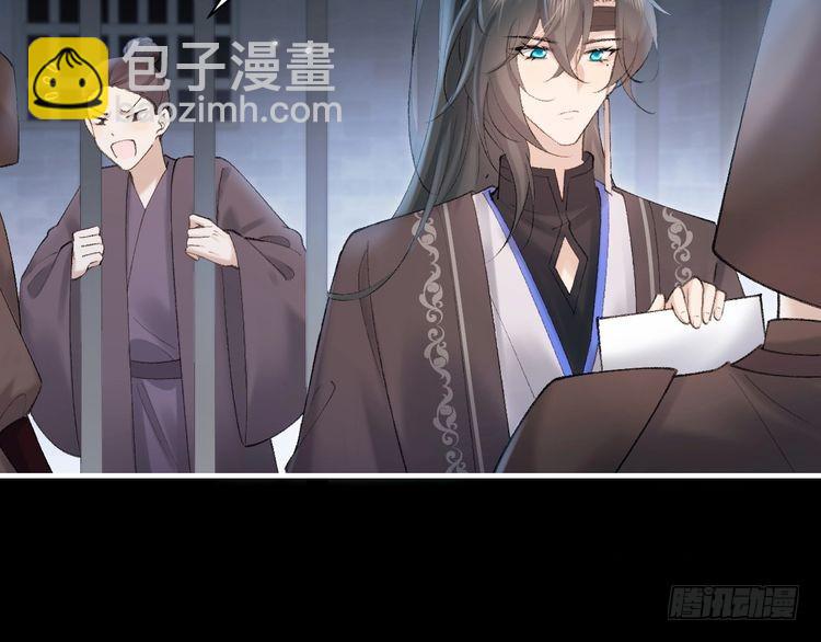 🍝炮灰闺女的生存方式 第273话 我们是不是离得有点紧 第36页