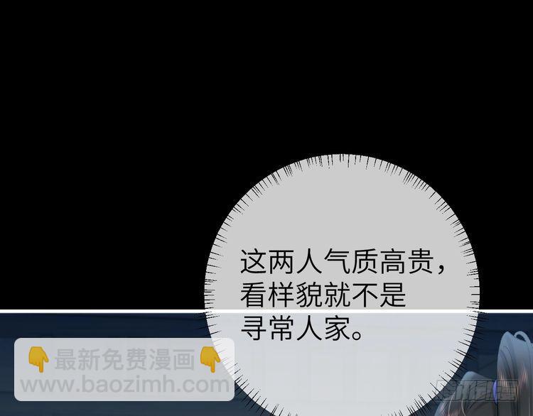 🍝炮灰闺女的生存方式 第273话 我们是不是离得有点紧 第37页