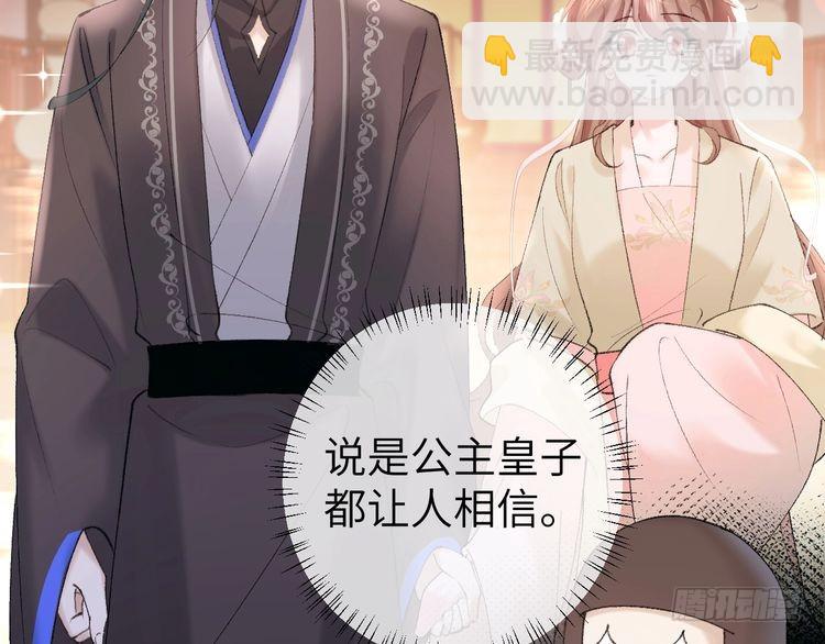 🍝炮灰闺女的生存方式 第273话 我们是不是离得有点紧 第41页