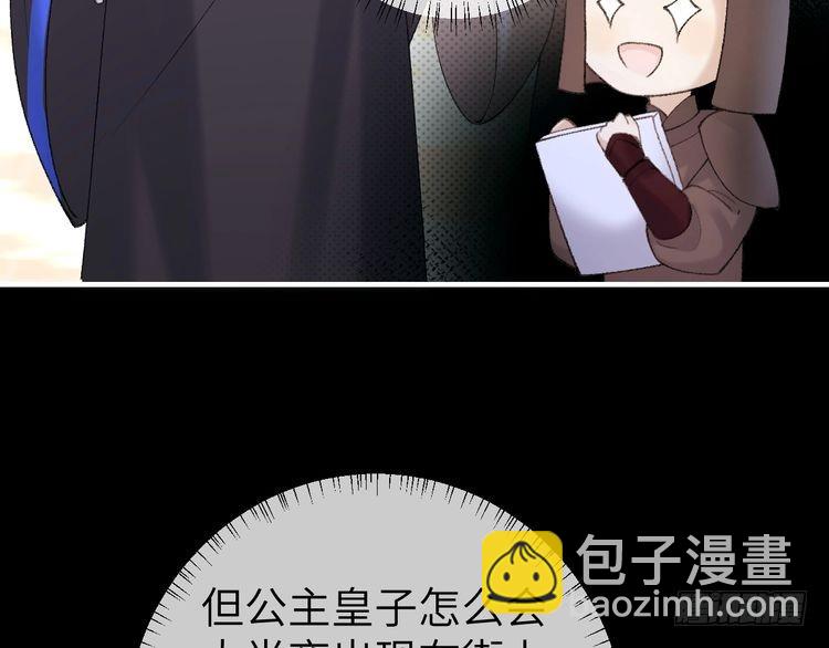 🍝炮灰闺女的生存方式 第273话 我们是不是离得有点紧 第42页
