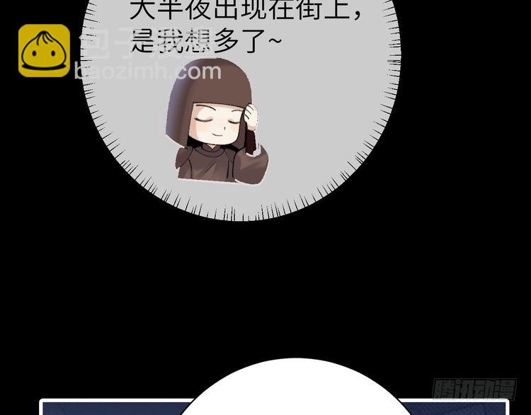 🍝炮灰闺女的生存方式 第273话 我们是不是离得有点紧 第43页