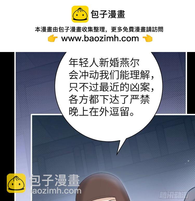 🍝炮灰闺女的生存方式 第273话 我们是不是离得有点紧 第44页