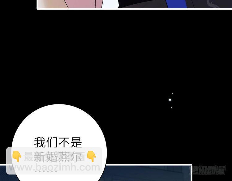 🍝炮灰闺女的生存方式 第273话 我们是不是离得有点紧 第46页