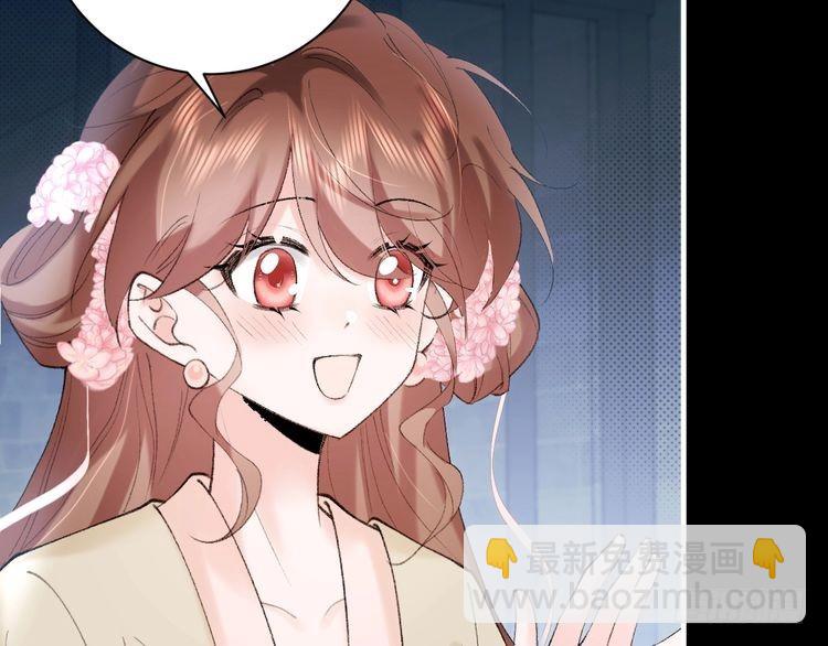 🍝炮灰闺女的生存方式 第273话 我们是不是离得有点紧 第47页