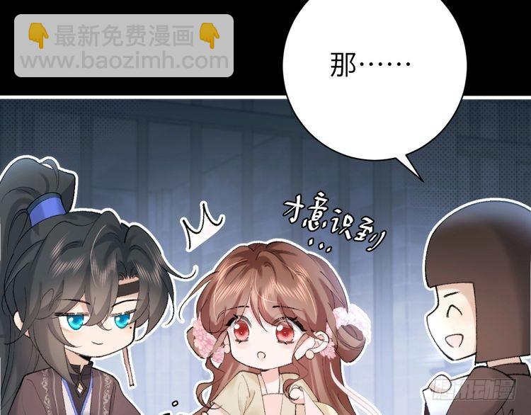 🍝炮灰闺女的生存方式 第273话 我们是不是离得有点紧 第49页